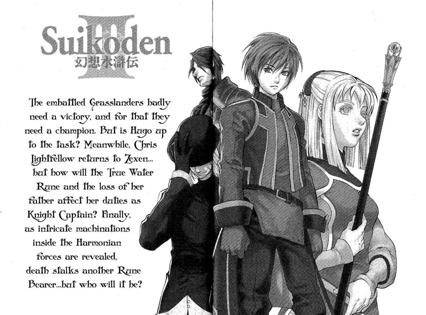 Suikoden III Chapter 6.2 78